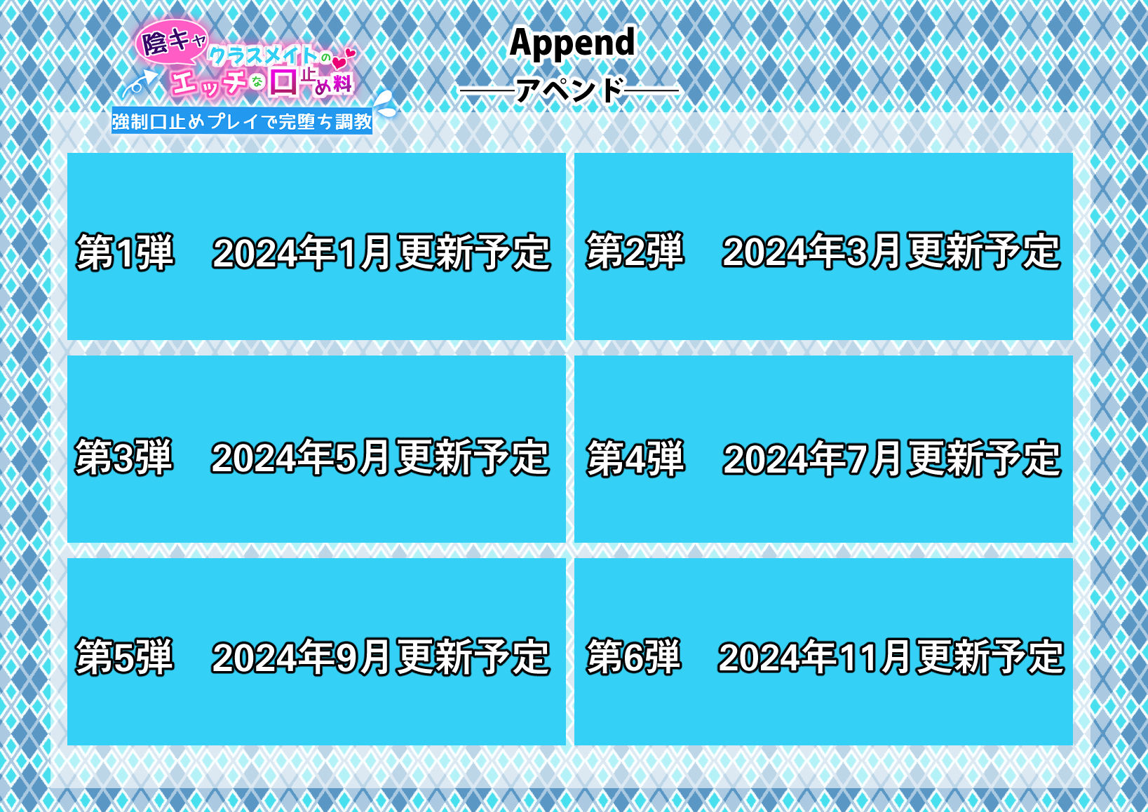 陰キャクラスメイトのエッチな口止め料〜強●口止めプレイで完堕ち調教〜