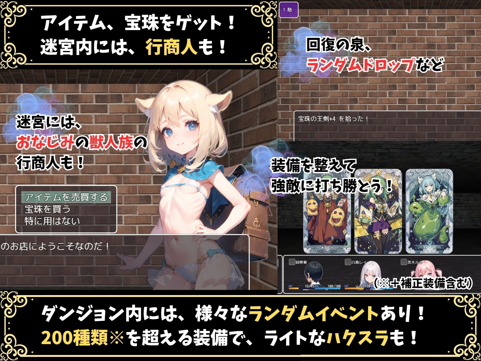 【成人向け】魔法学園と不思議な迷宮 〜ローグライト＆ハクスラダンジョンRPG〜