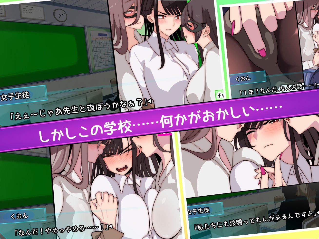 コスプレぶ!〜ハンターのくおんくん、女子校生にハメられる〜(逆アナル)