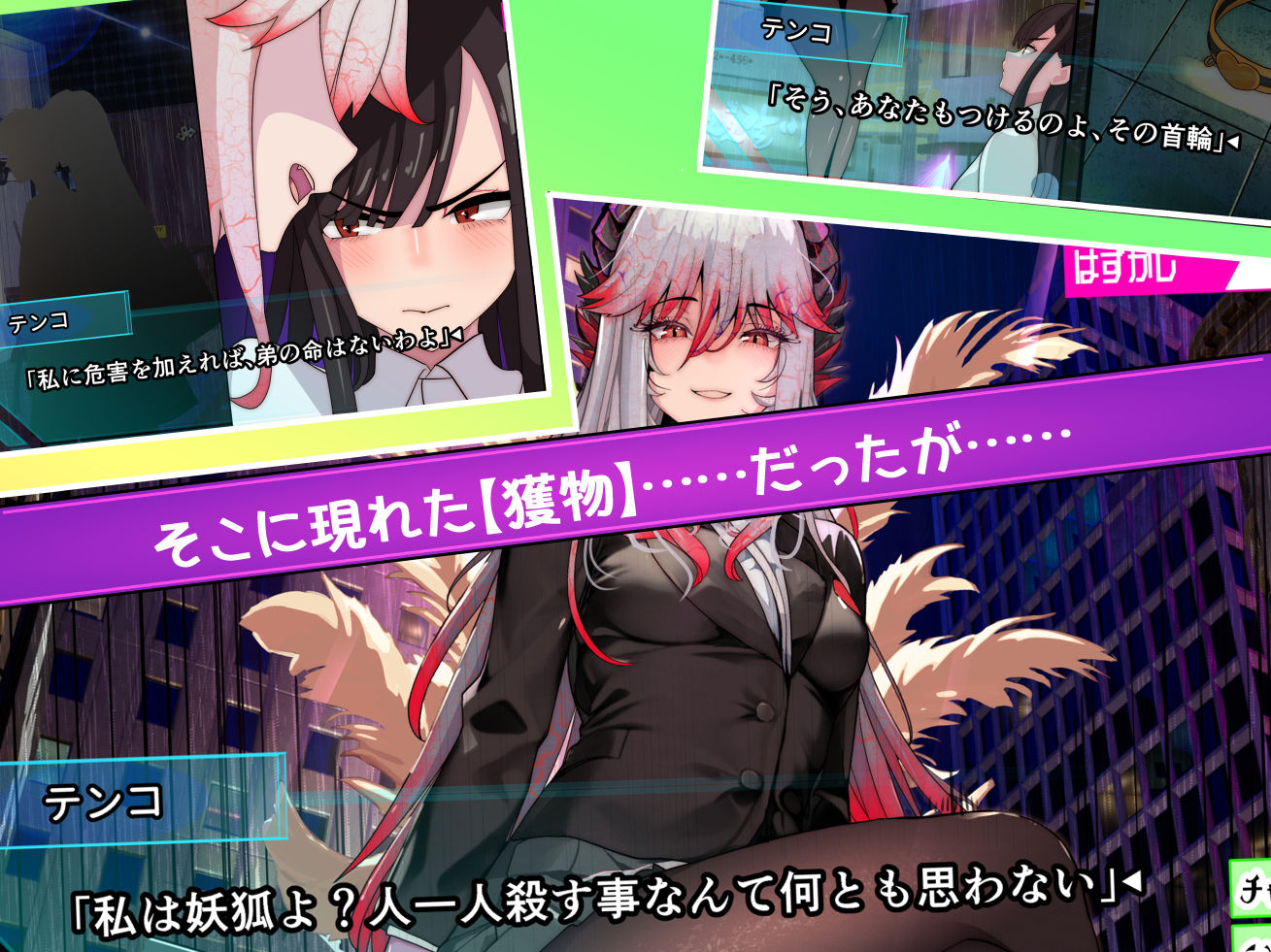 コスプレぶ!〜ハンターのくおんくん、女子校生にハメられる〜(逆アナル)