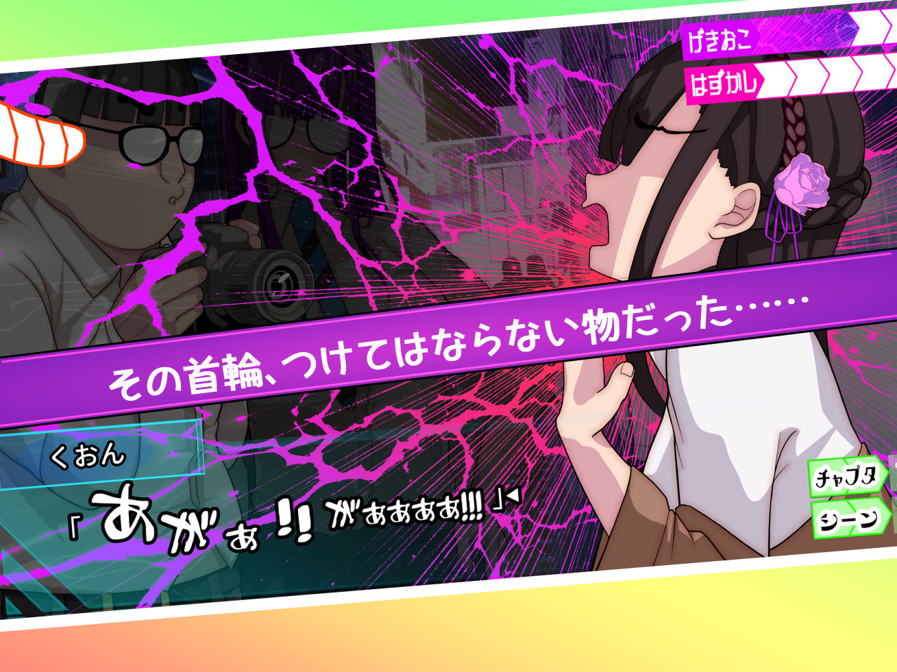 コスプレぶ!〜ハンターのくおんくん、女子校生にハメられる〜(逆アナル)