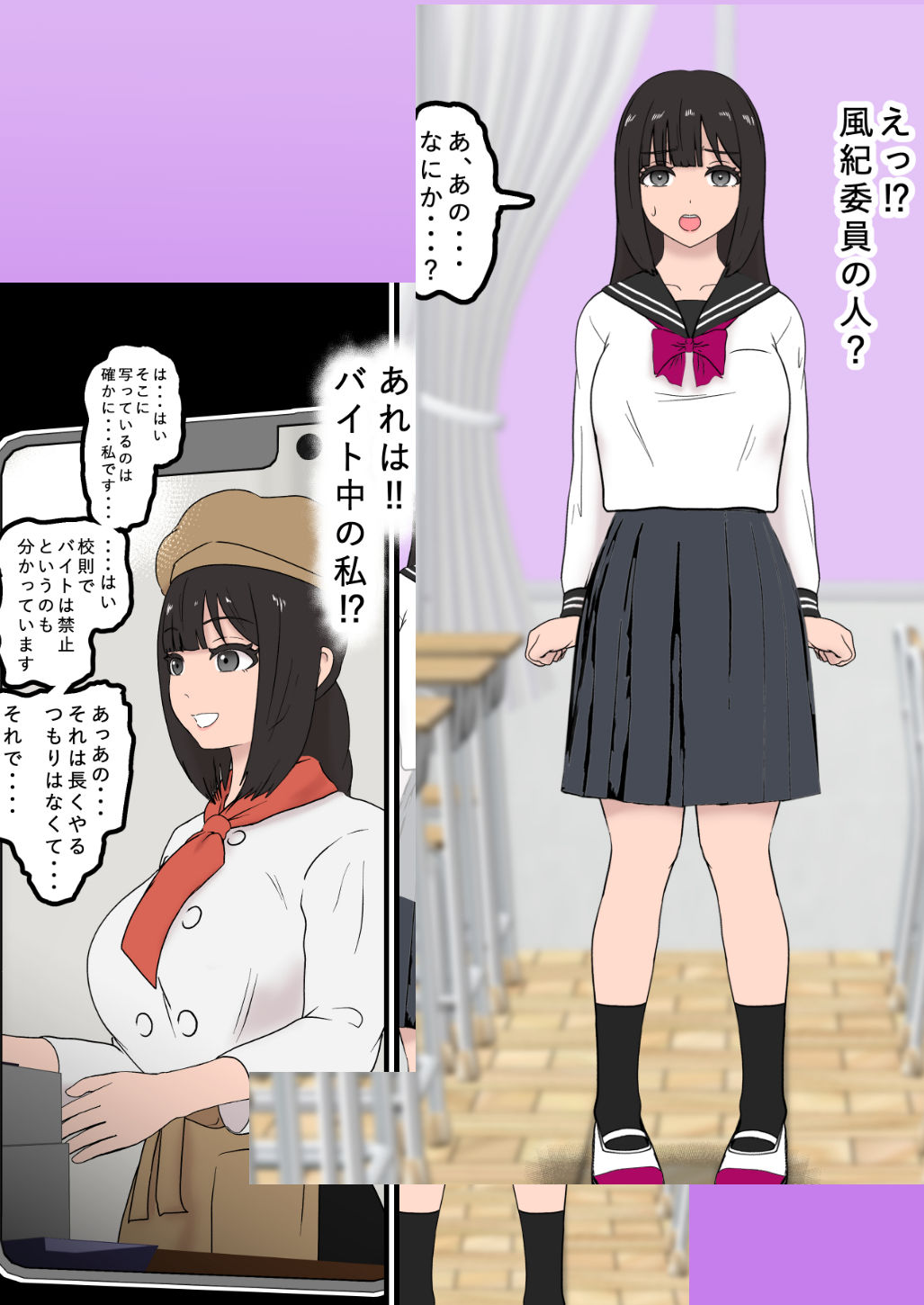 風紀取り締まり記録2