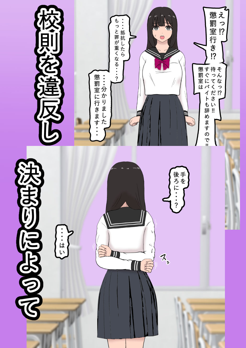 風紀取り締まり記録2