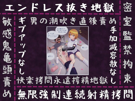 S痴女さんは弄びたい! 射精しても続けて欲しいんでしょ?