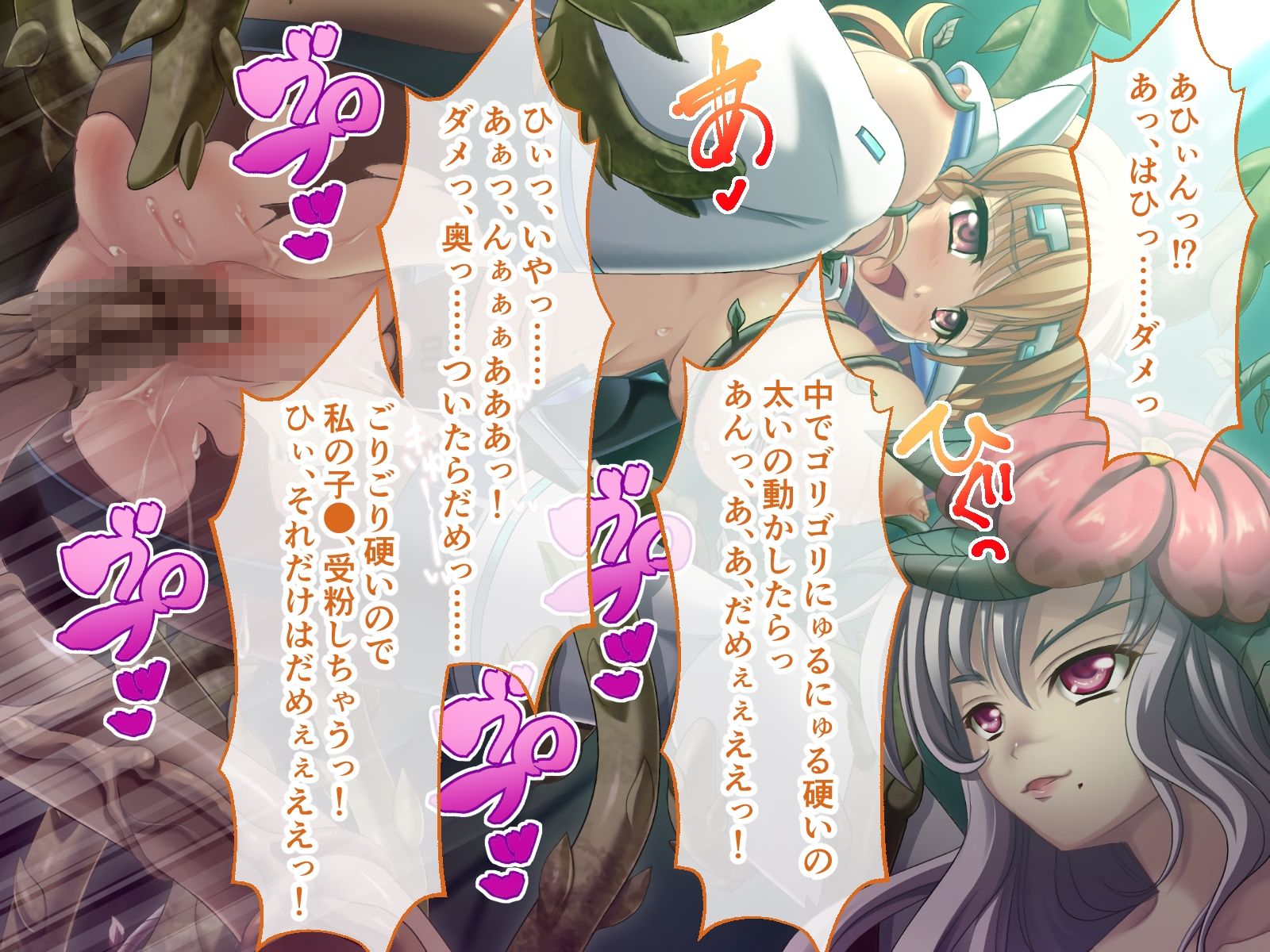 ディバインハート カレン CGノベル版 第2話 〜快楽実験体改変〜