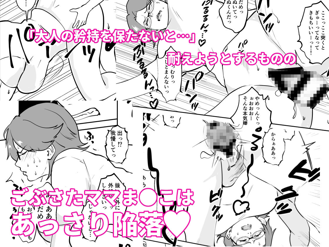 同級生の母親の性欲処理のお手伝い