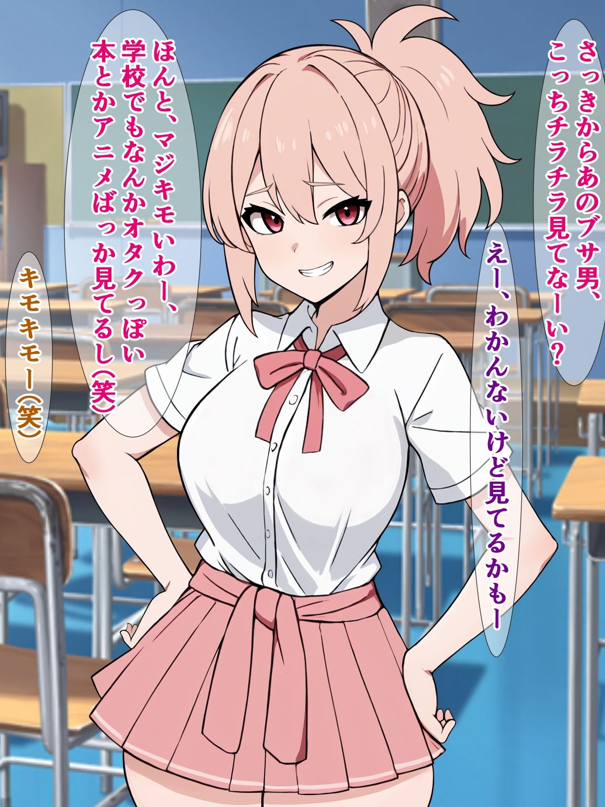 セックスしないと出れない部屋で、ブサ男があたしとヤル気ないんだけど？