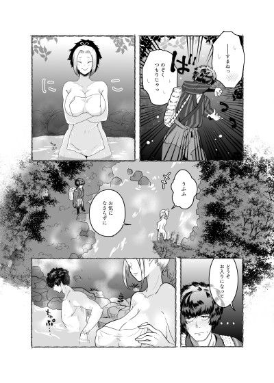 蜜月温泉円満勝負