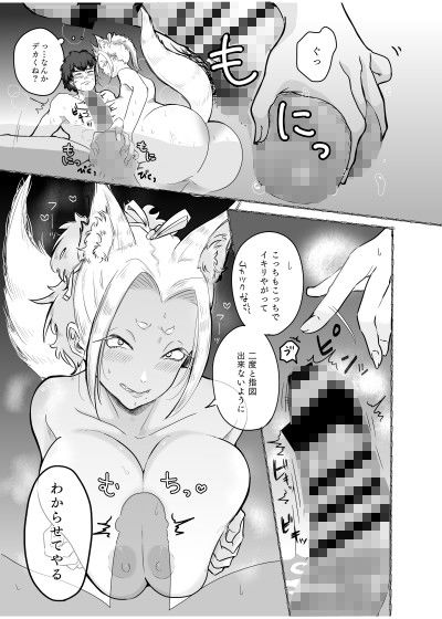 蜜月温泉円満勝負