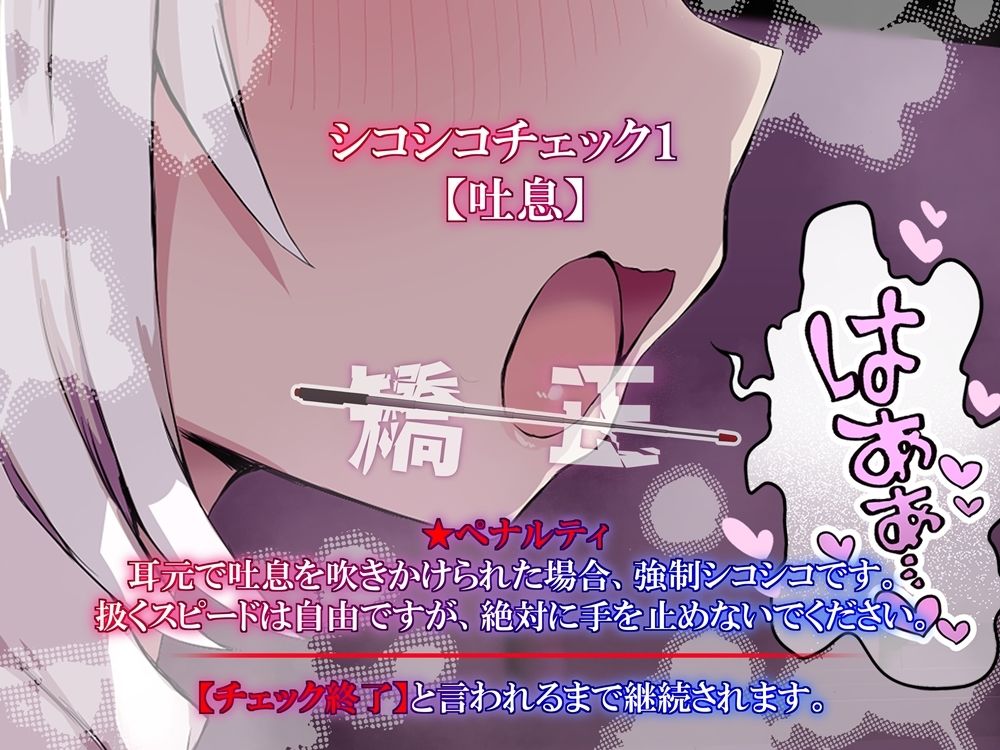 メス〇キナースのオナサポゲーム シコシコチェックに見つからずにクリアを目指すゲーム
