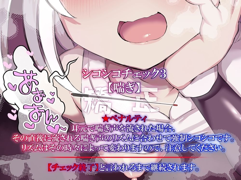 メス〇キナースのオナサポゲーム シコシコチェックに見つからずにクリアを目指すゲーム