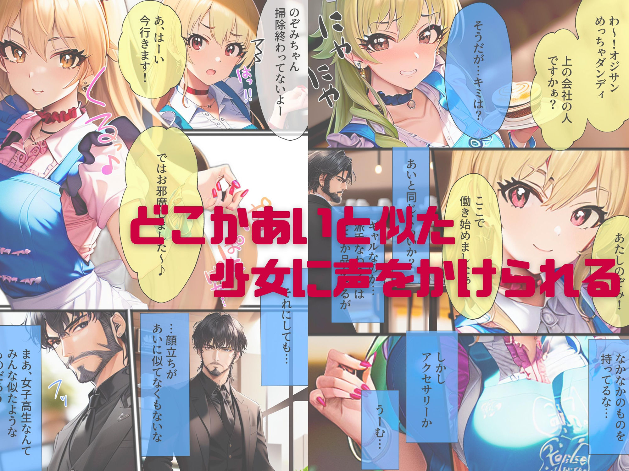 しゃちく・ざ・ふぁっく!総集編01 ep1〜3