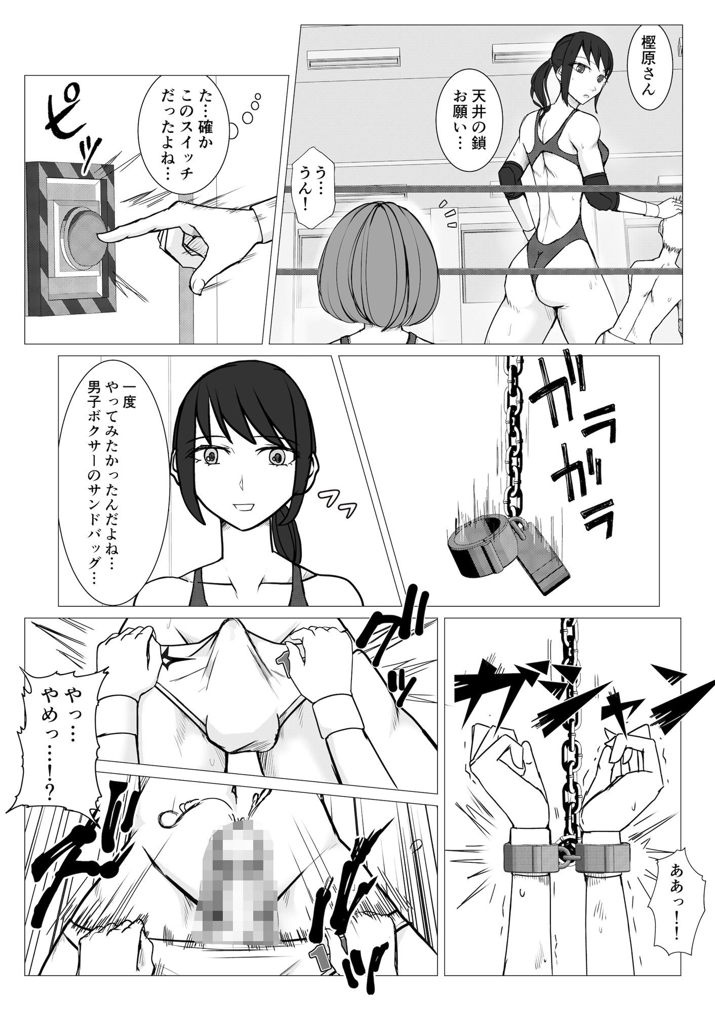 M-ファイトスクール2〜女子たちの躍進〜