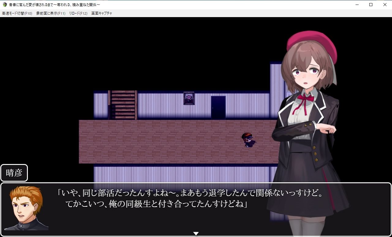 青春に育んだ愛が壊されるまで〜奪われる、積み重ねた関係〜