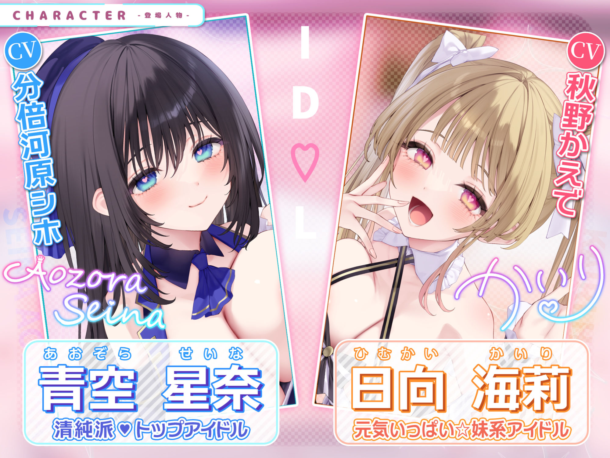 【KU100】アイドル×催● 〜恋愛禁止なはずなのにベタ惚れさせて下品なち●ぽ奴●になりました〜【りふれぼプレミアムシリーズ】