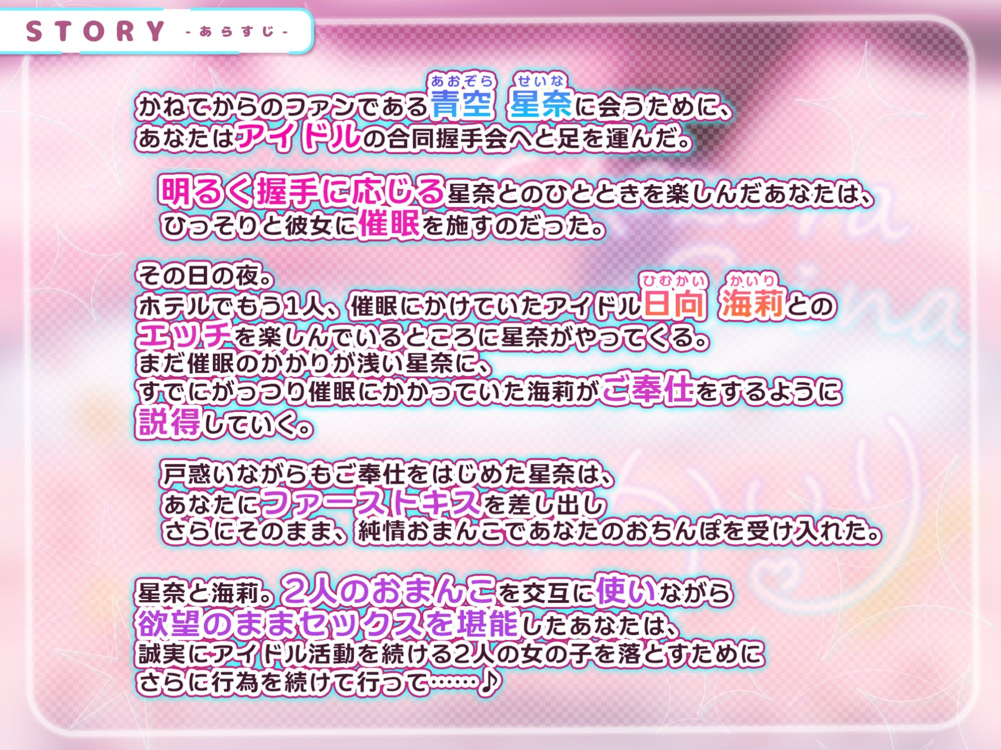 【KU100】アイドル×催● 〜恋愛禁止なはずなのにベタ惚れさせて下品なち●ぽ奴●になりました〜【りふれぼプレミアムシリーズ】