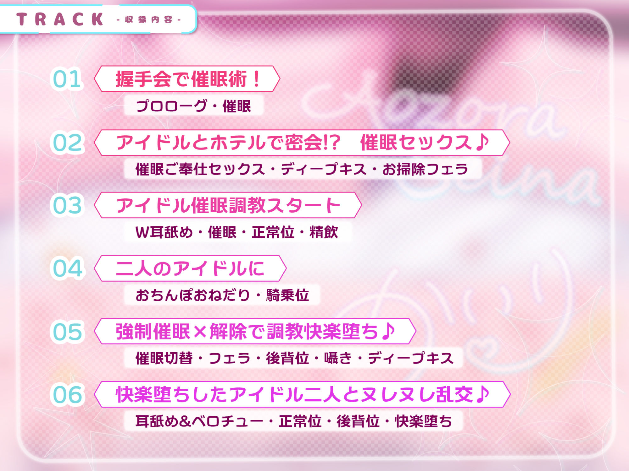 【KU100】アイドル×催● 〜恋愛禁止なはずなのにベタ惚れさせて下品なち●ぽ奴●になりました〜【りふれぼプレミアムシリーズ】