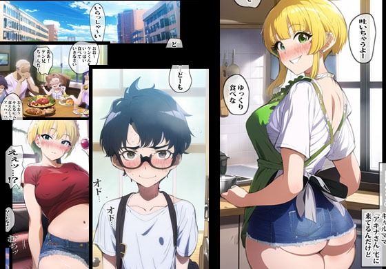 隣人のヤンママは気さくにゴム無しエッチしてくれました