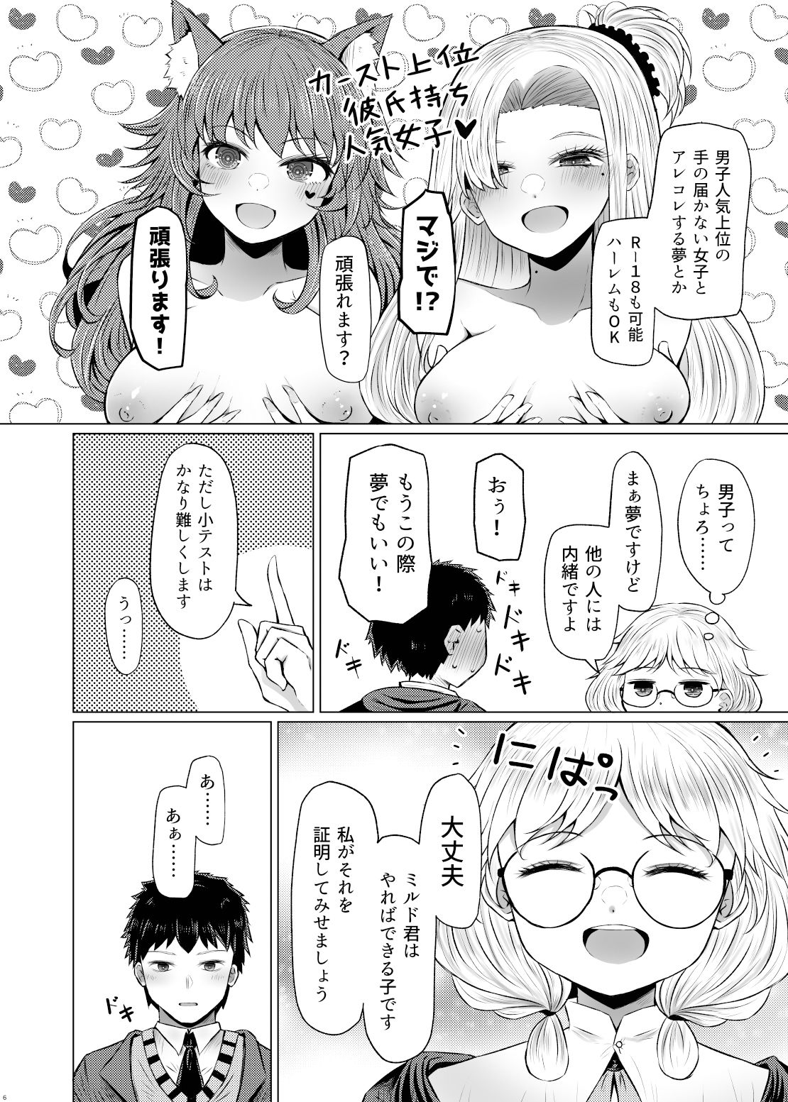 明晰夢魔術でご褒美H・・・・・・なんで私を指名するんですか?