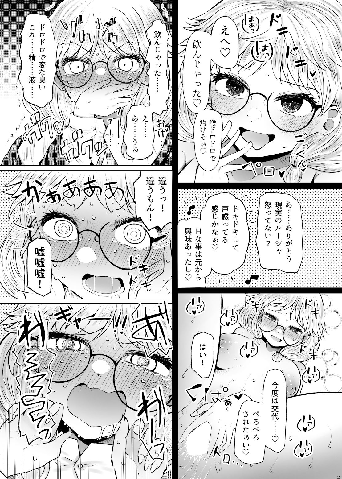 明晰夢魔術でご褒美H・・・・・・なんで私を指名するんですか?