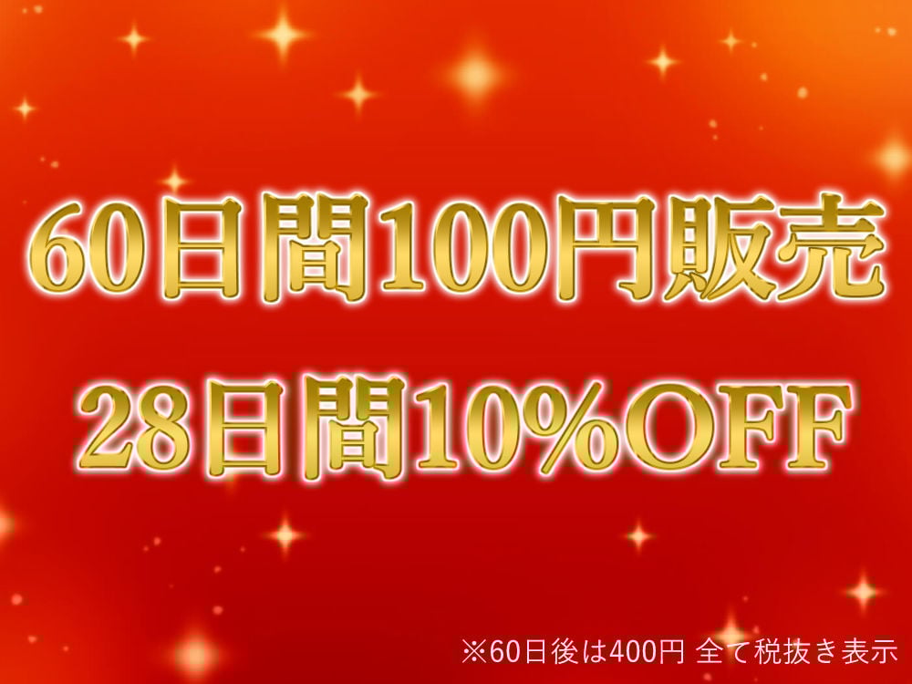 【期間限定110円】メンヘラ後輩ちゃんと酔いどれあまあまセックス♪【バイノーラル】