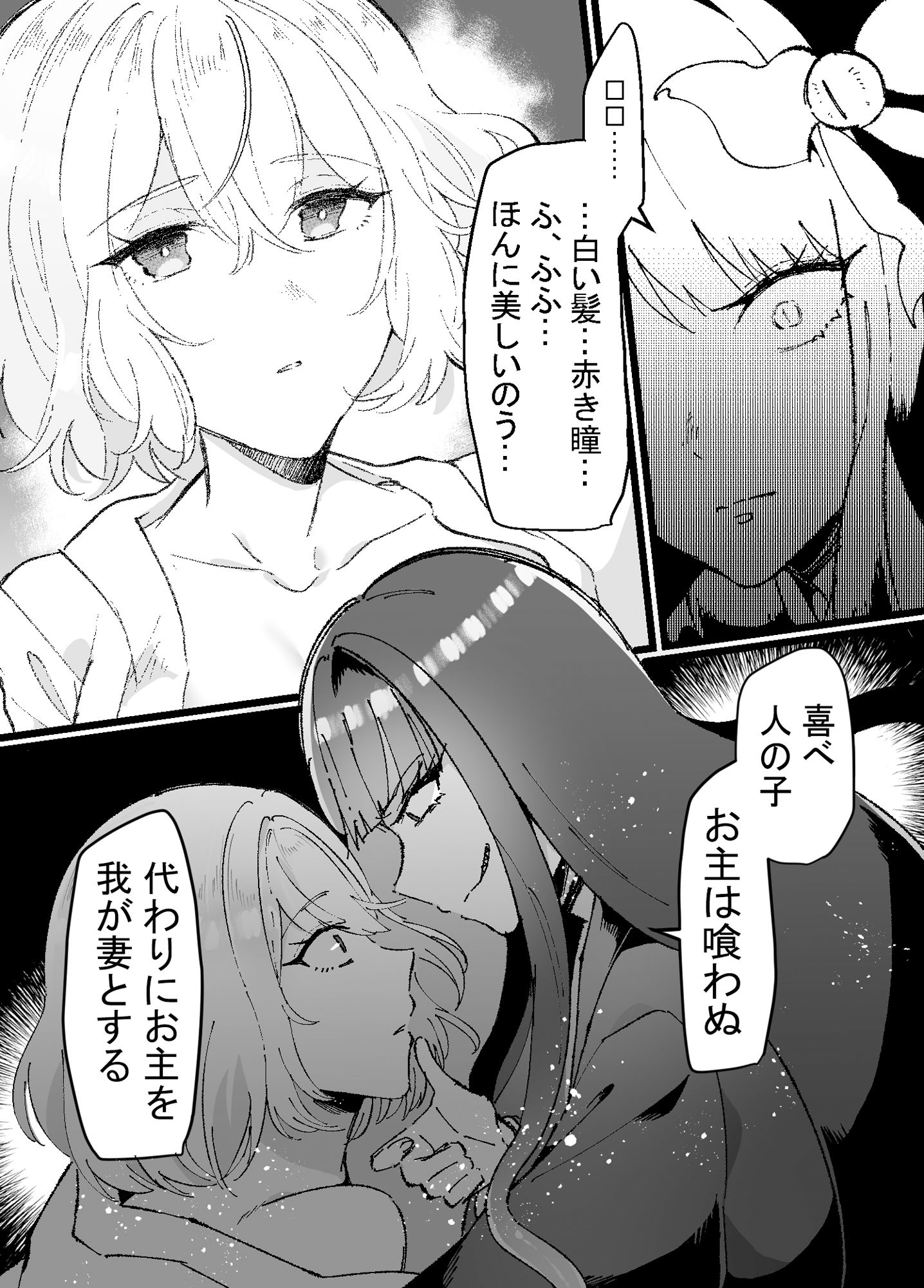 邪神さまの生贄〜触手と淫紋で無知な生贄を快楽娶り〜