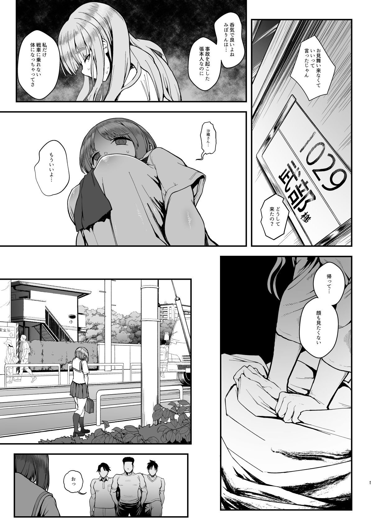 「懲らしめ -藤〇杏の憂鬱-」、「気分転姦」 2冊セット