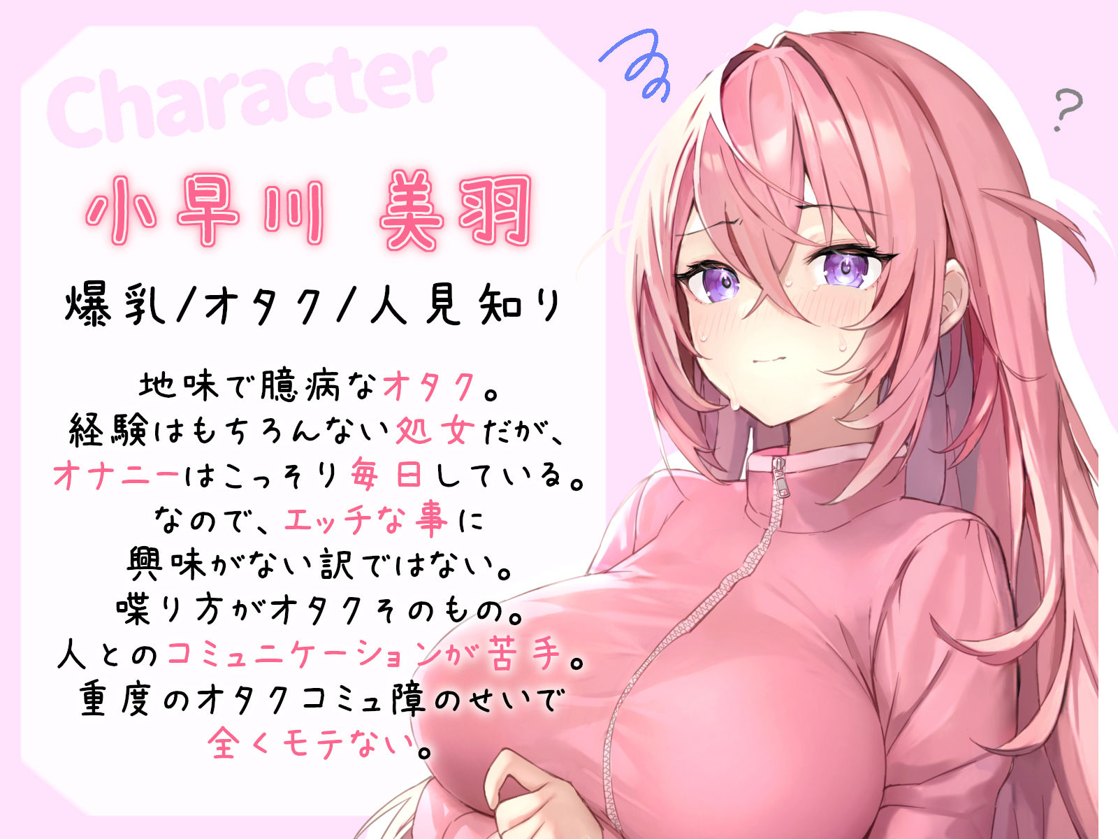 【全編潮吹き】臆病で地味な幼馴染を快楽調教したらめちゃくちゃ下品に喘ぎだした【オタオホ声】