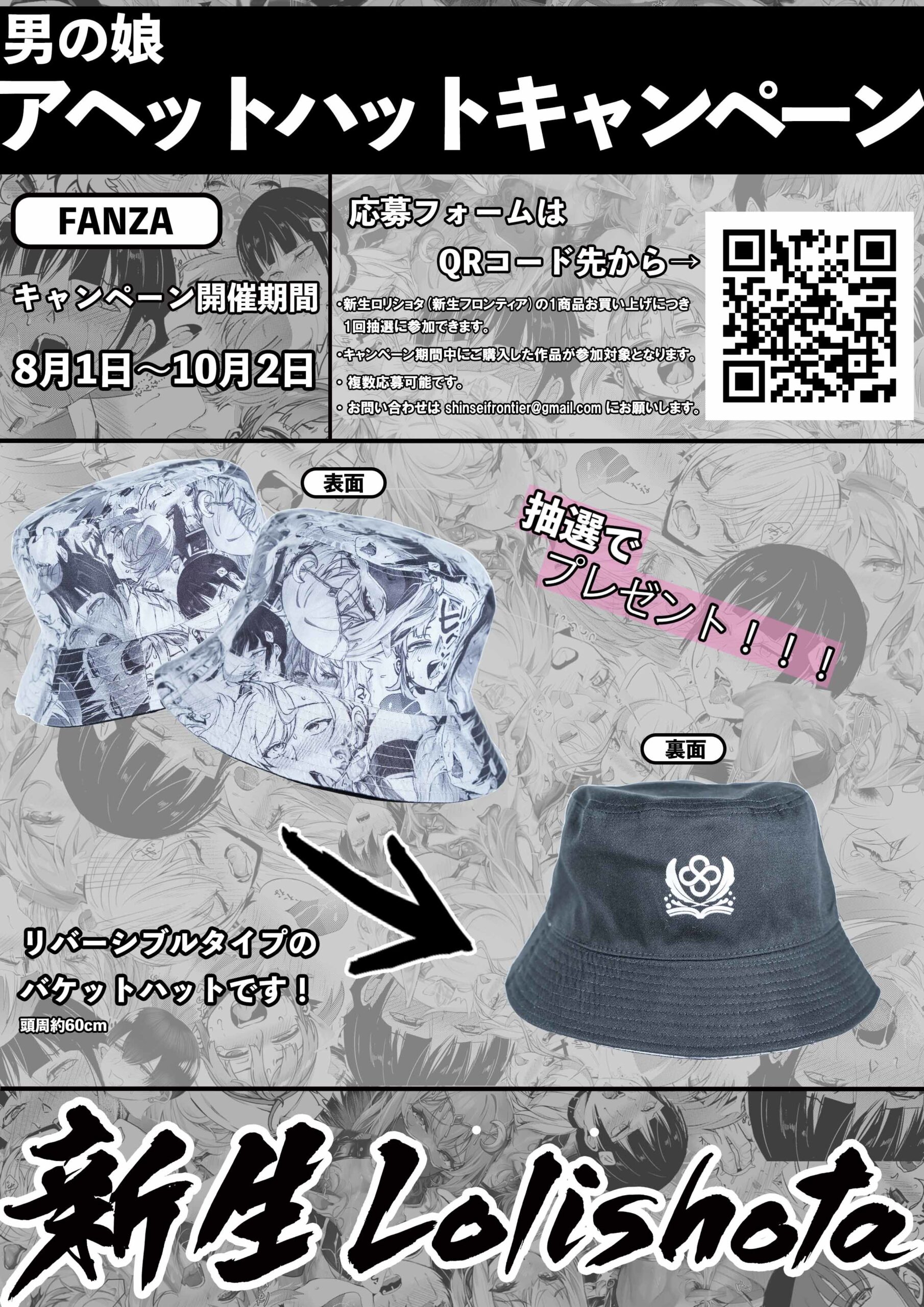 ようこそ莉子＆梨花のオトコノコご奉仕♂バスガイドツアー