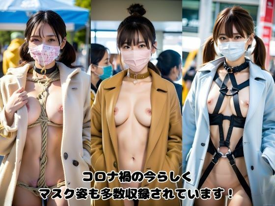 ドM女子大生のコートの中【都内私立文系270名】