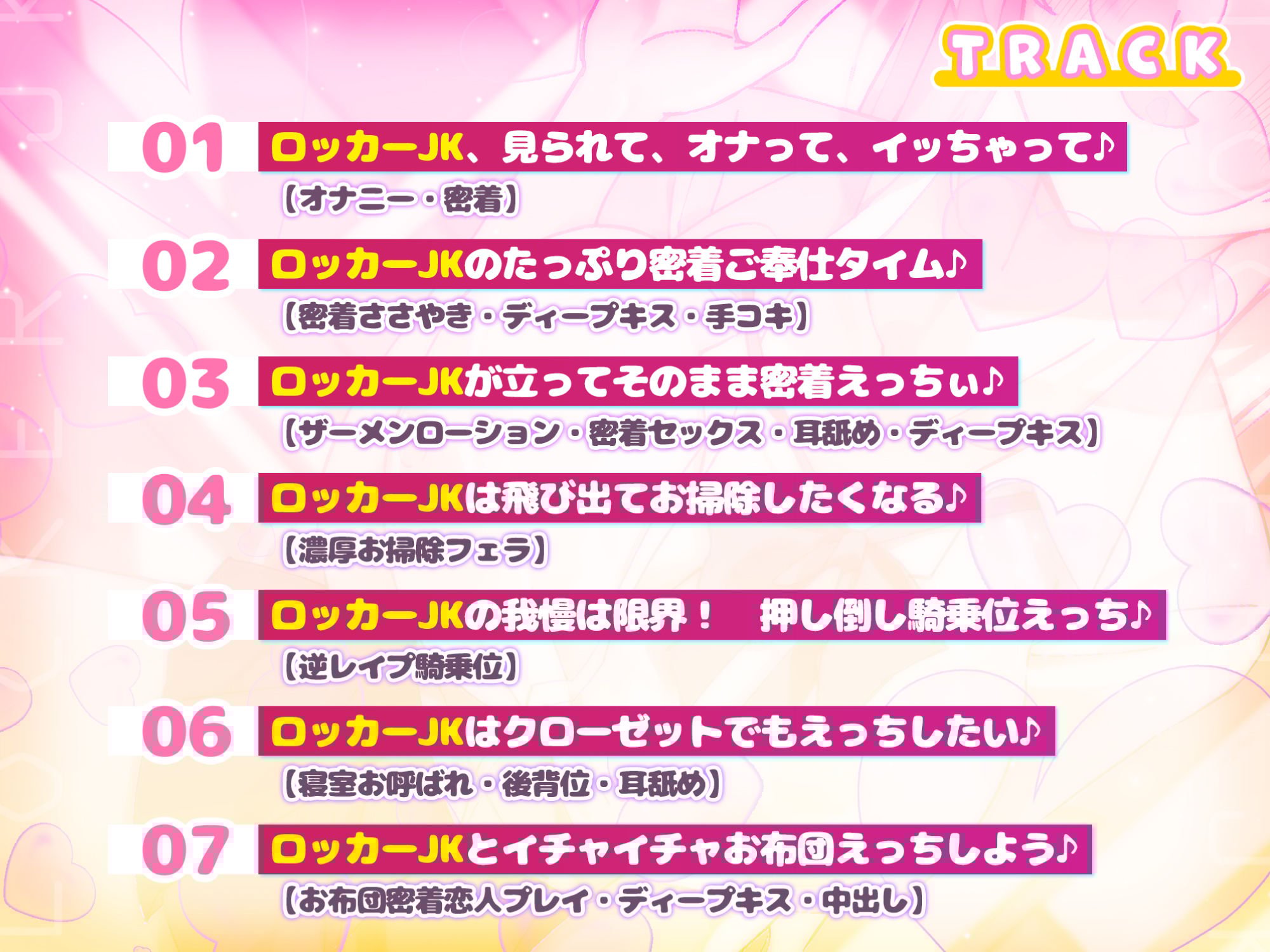 【KU100】ご奉仕大好きロッカーJKのベロチュー逆レ●プ 〜ムラムラ吐息たっぷりのウィスパーアクメ〜