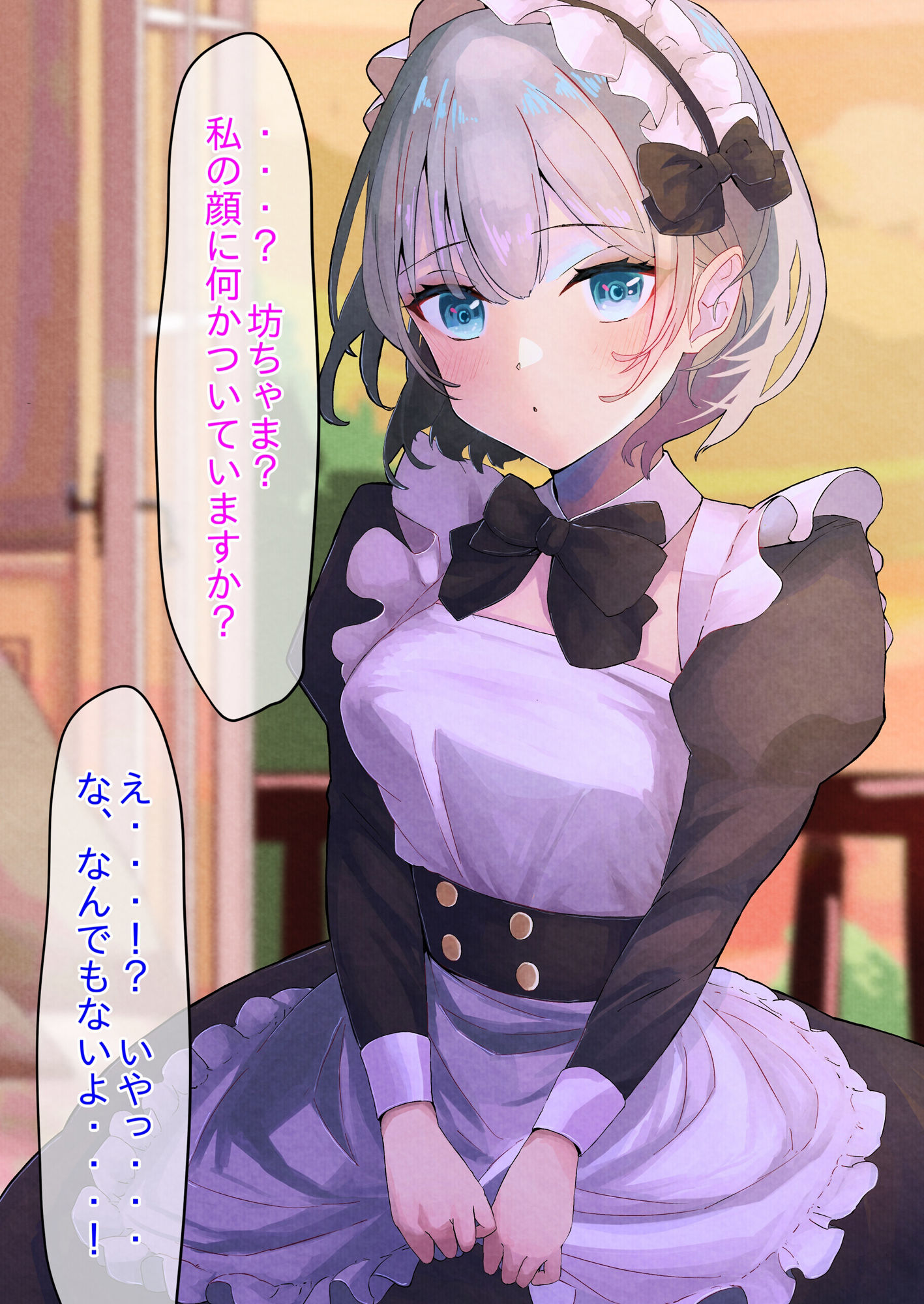 僕の幼馴染メイドがNTRれている・・・！