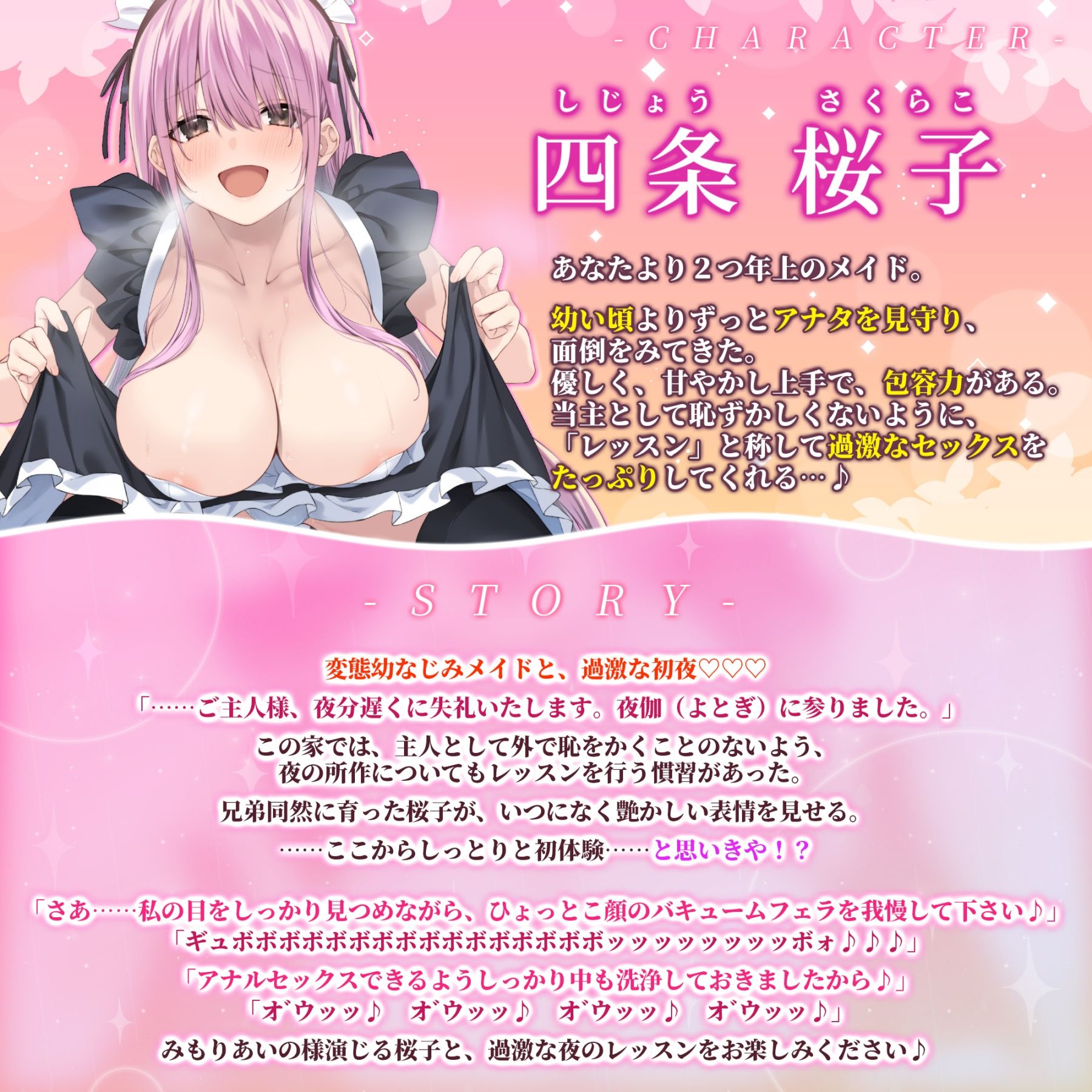 甘やかし幼なじみメイドのドスケベ変態ご奉仕レッスン♪ 〜童貞で早漏なご主人様のために立派な子作りの仕方をイチャラブしながら教えてあげます〜