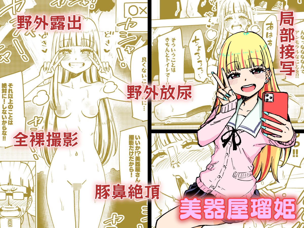 ゼッタイ!スキスキ病〜感染拡大〜