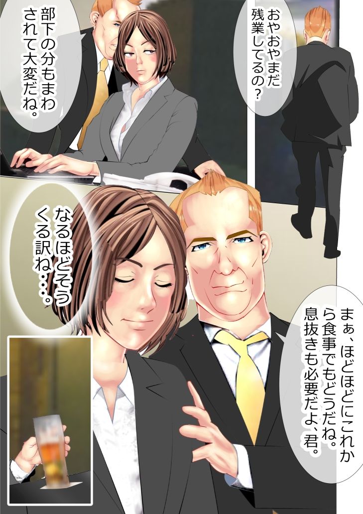 俺と東主任と鬼畜部長 前編