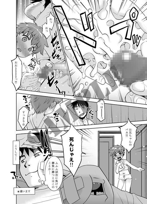 オナニーしてたら妹が釣れた件。