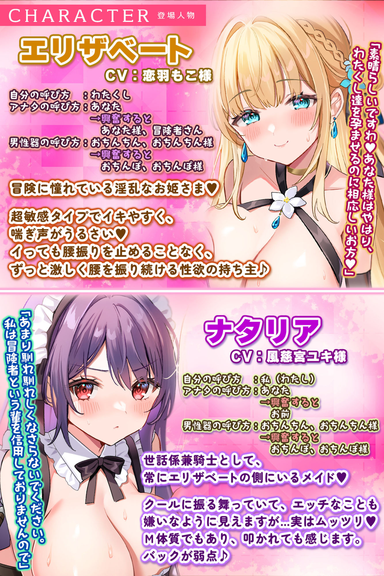 【KU100】媚び媚びお姫さまとムッツリ騎士メイドは生ハメ交尾で孕みたい 〜ずーっと耳元で誘惑されながらイチャラブえっち！〜【りふれぼプレミアムシリーズ】