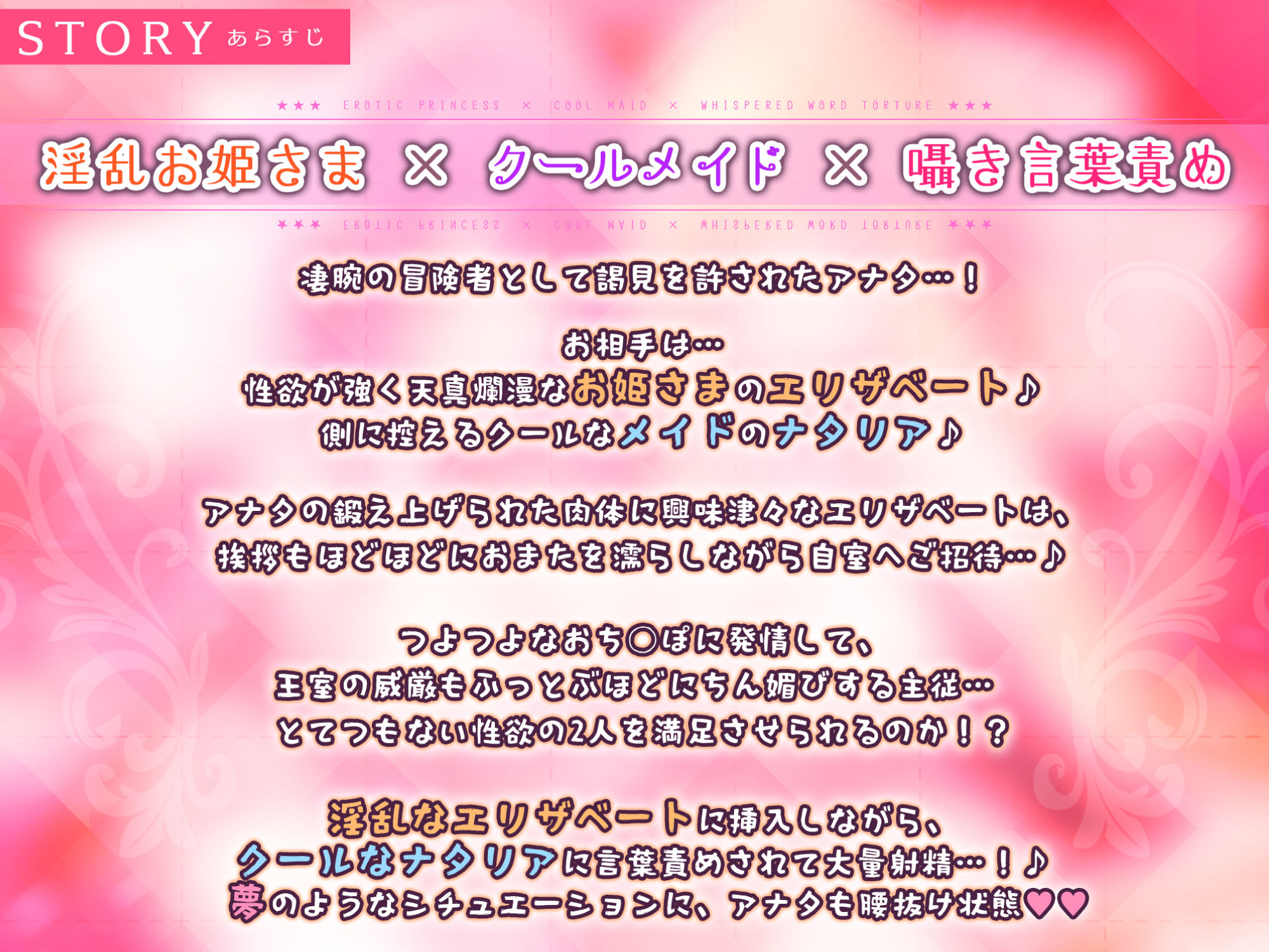 【KU100】媚び媚びお姫さまとムッツリ騎士メイドは生ハメ交尾で孕みたい 〜ずーっと耳元で誘惑されながらイチャラブえっち！〜【りふれぼプレミアムシリーズ】