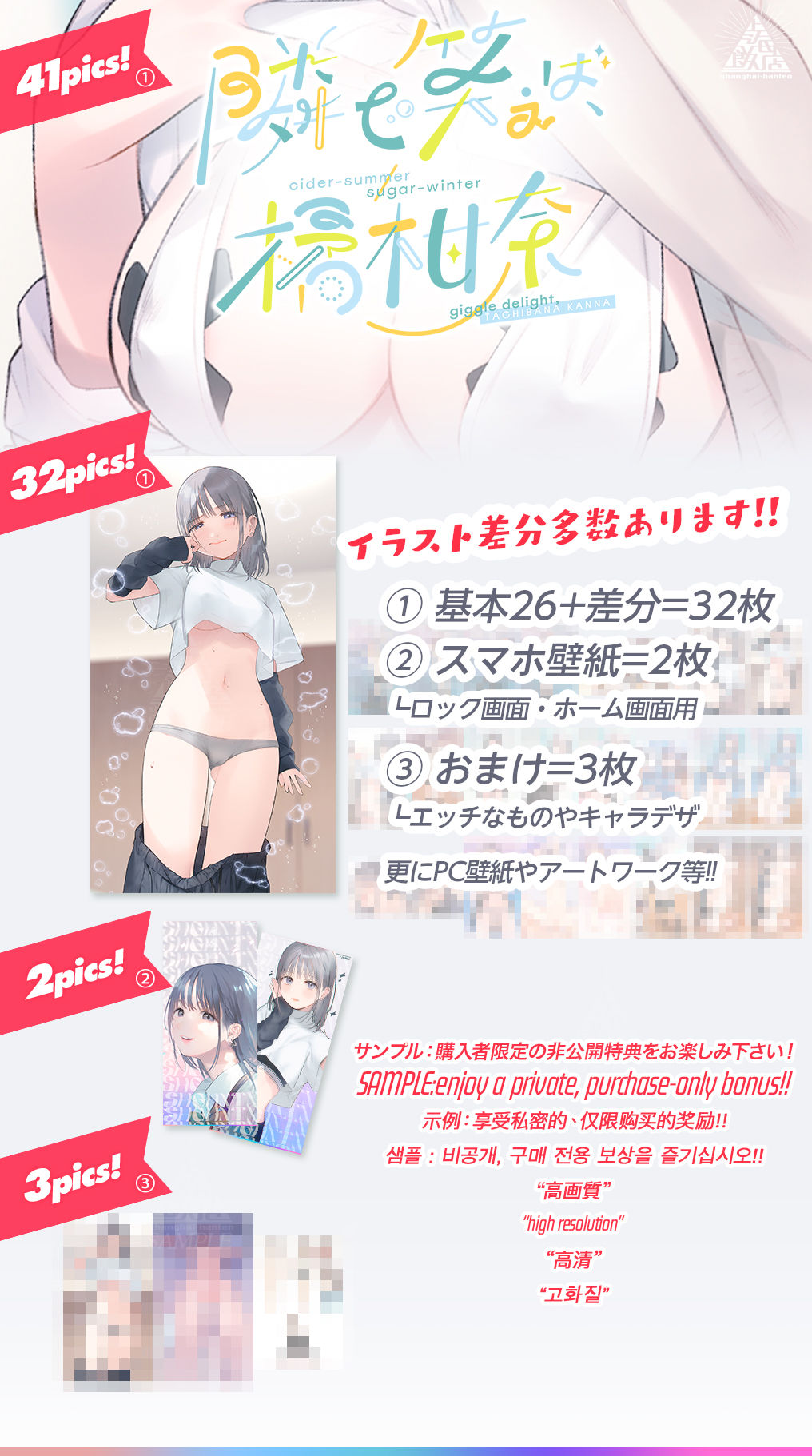 隣で笑えば、橘柑奈;cider-summer/sugar-winter,#自分大好き#sjk#雰囲気#コスプレ#エロ自撮り♪#マイクロビキニとニップレス#無断中出し濁点喘ぎのガチ交尾♪