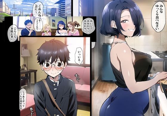 私人妻でオバサンだけどそれでもいいの？