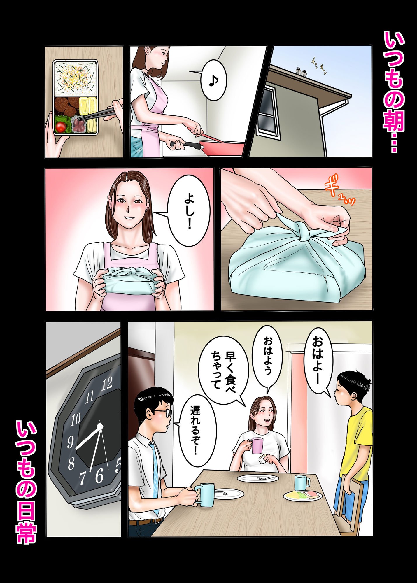 友達のママは僕のオモチャ3