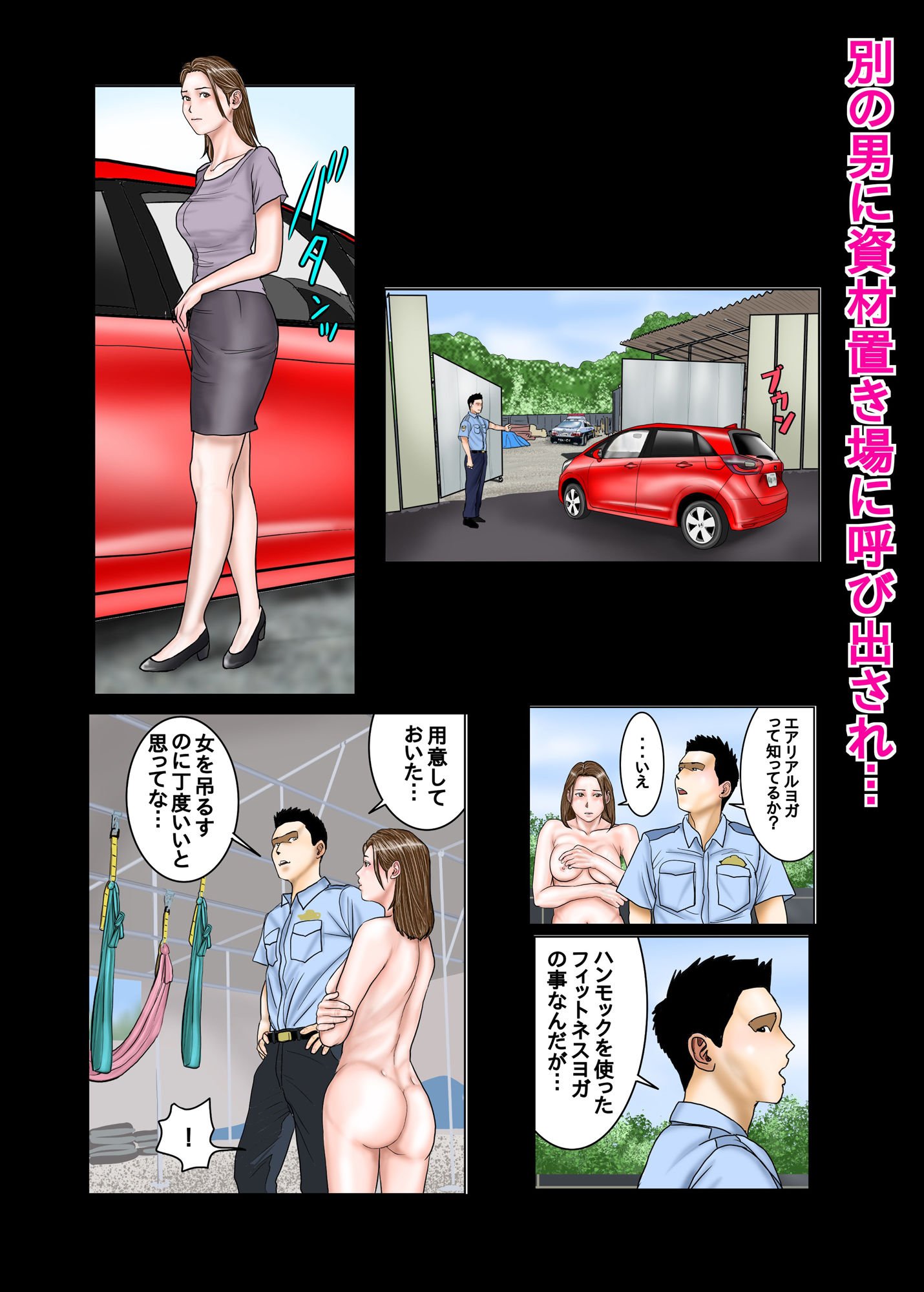 友達のママは僕のオモチャ3