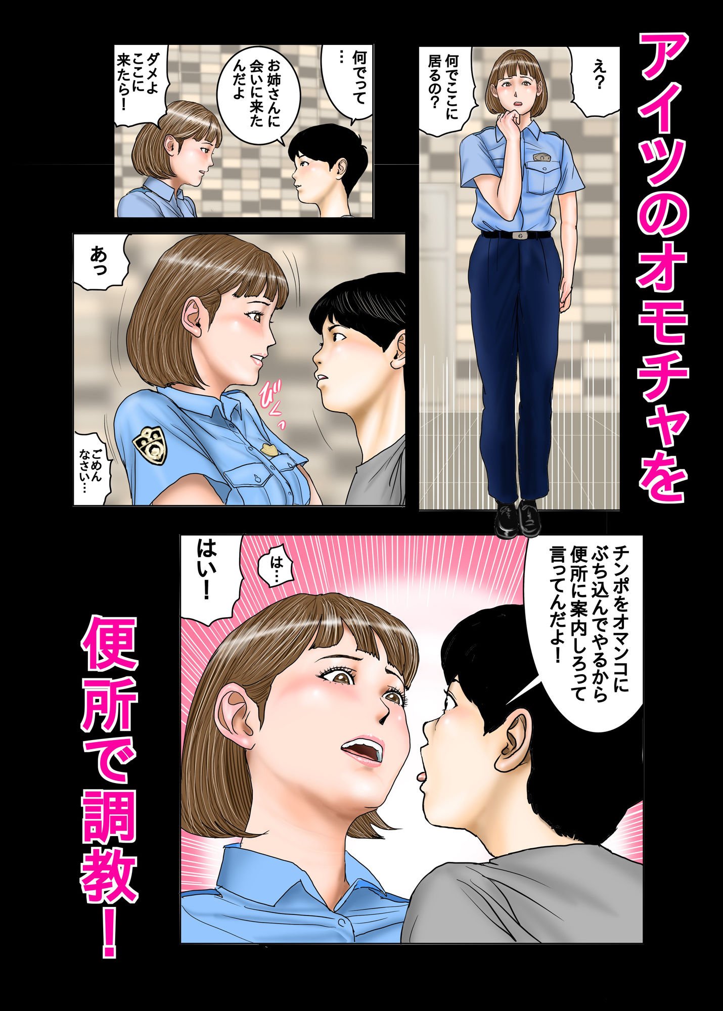 友達のママは僕のオモチャ3