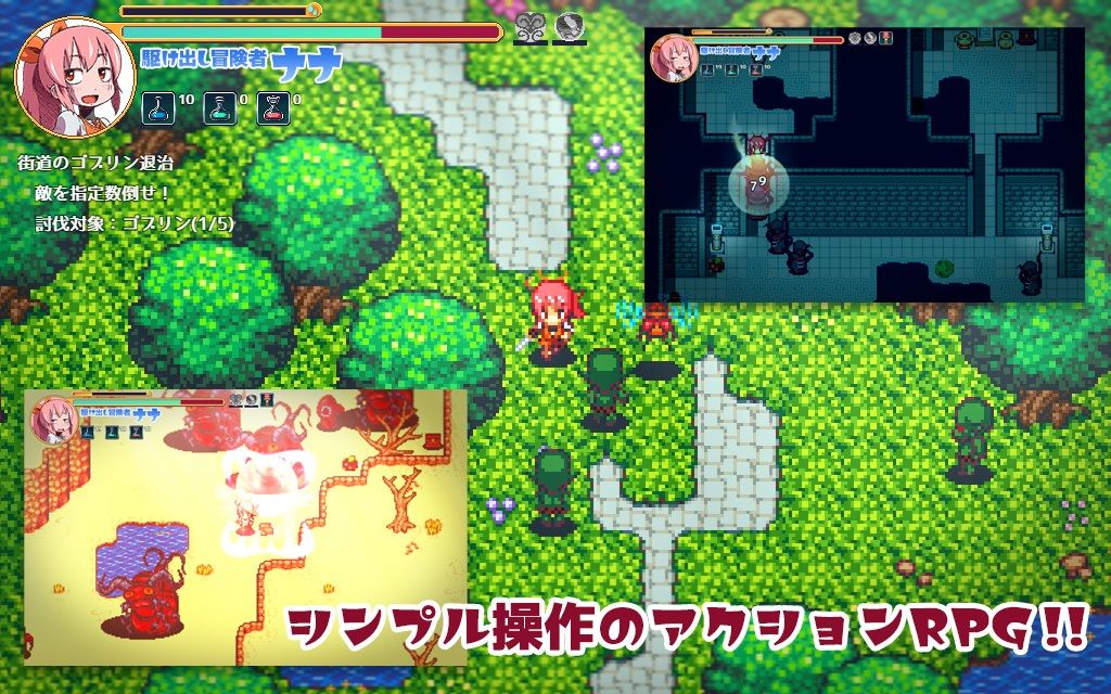 まものす 〜ナナの異種姦冒険譚〜