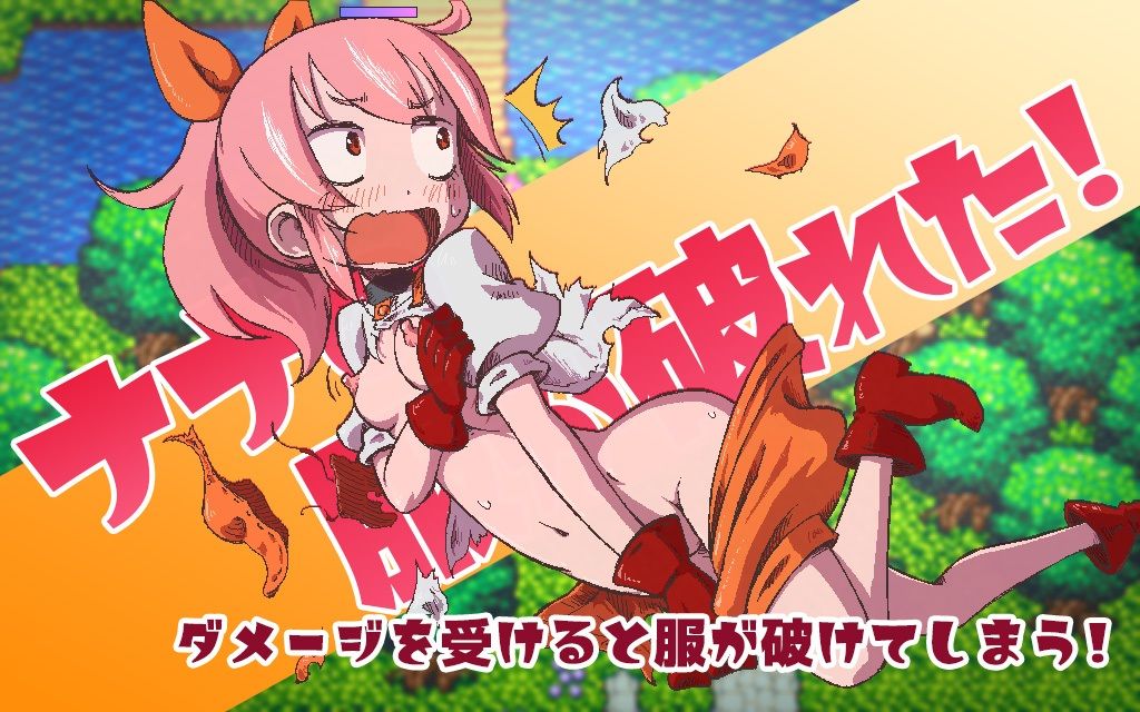 まものす 〜ナナの異種姦冒険譚〜