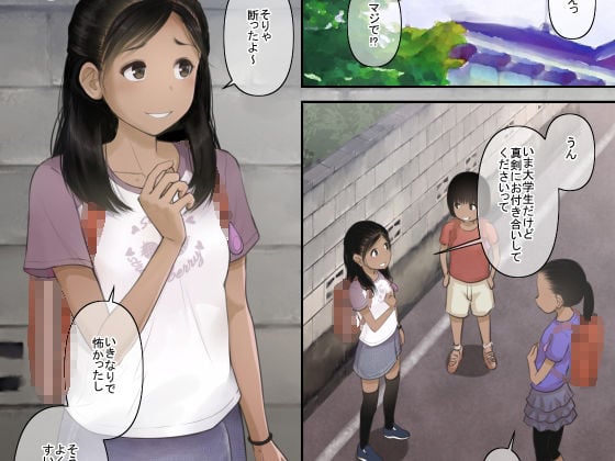 オトナニナルヒ 3