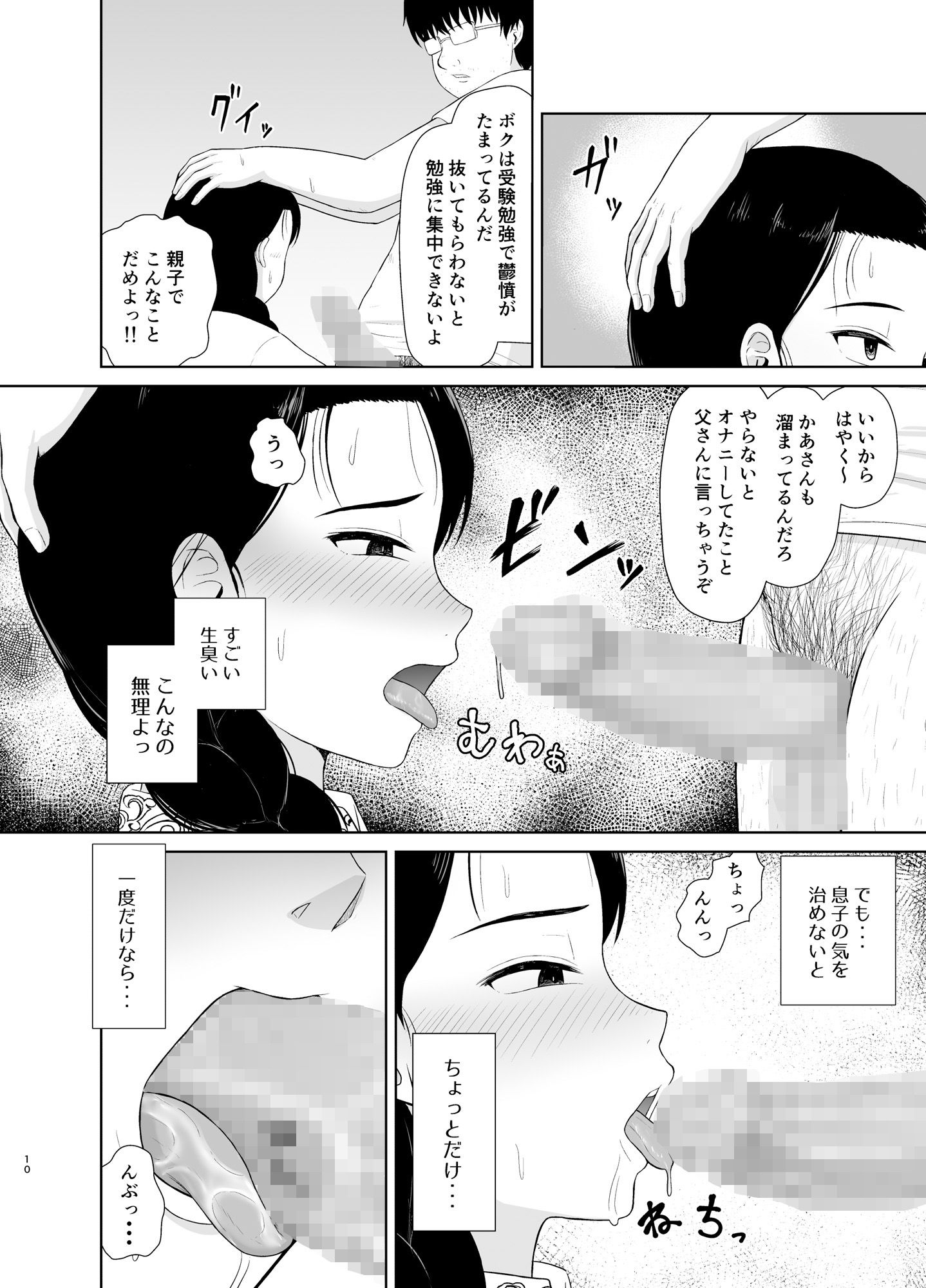 母は玩具1