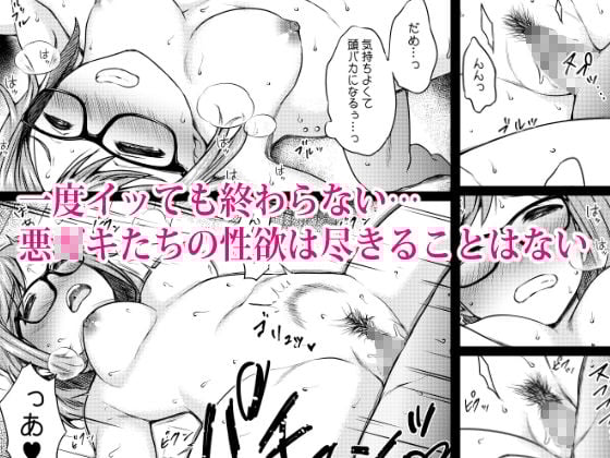 肉欲学級 〜悪○キに目を付けられた女教師〜