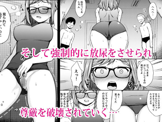 肉欲学級 〜悪○キに目を付けられた女教師〜
