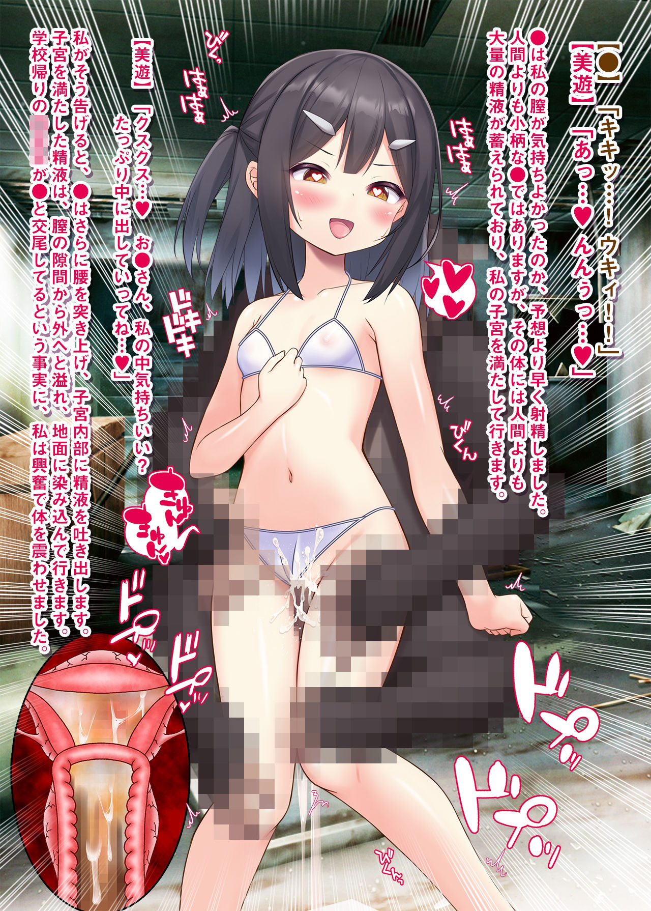 苗床発情魔法少女美遊ちゃんII